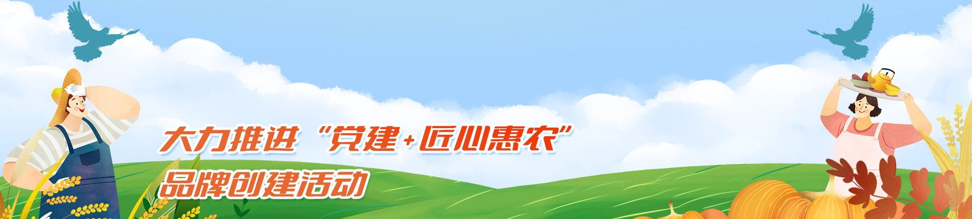 抚州市属农业发展集团专题宣传图四