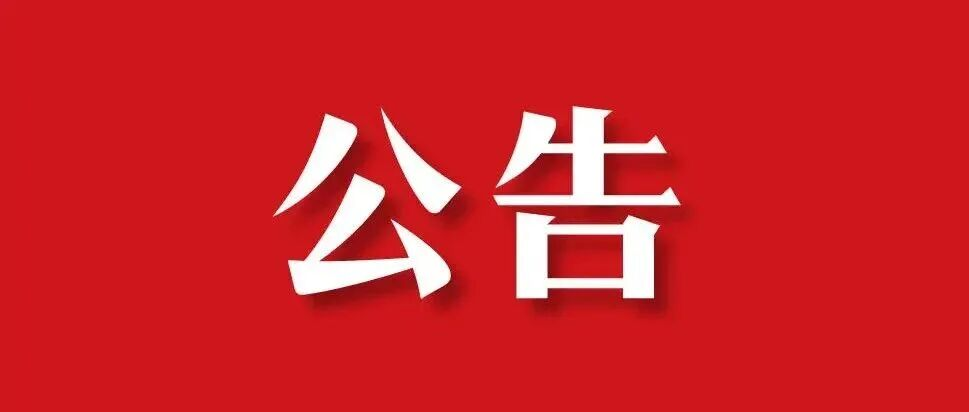 抚州市属农业发展集团有限公司2025年人才引培招聘公告
